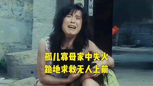 国产三级农村妇女在线